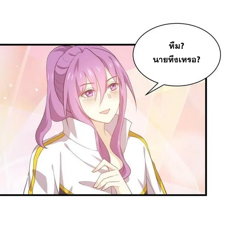 Immortal Swordsman in the Reverse World ตอนที่ 64 — page 9 of 29