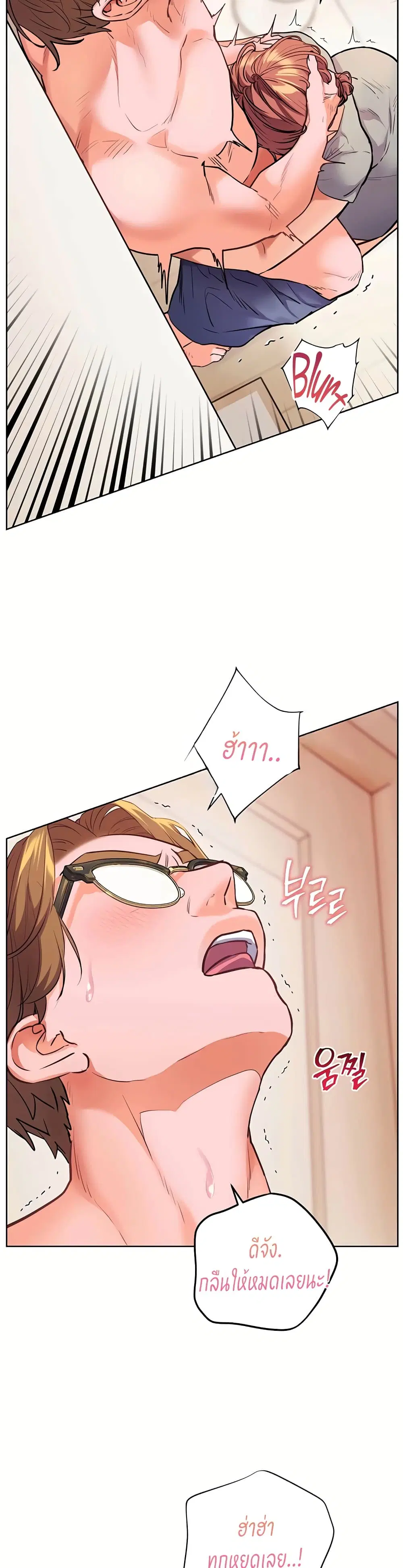 Teacher’s Efforts ตอนที่ 109 — page 56 of 60