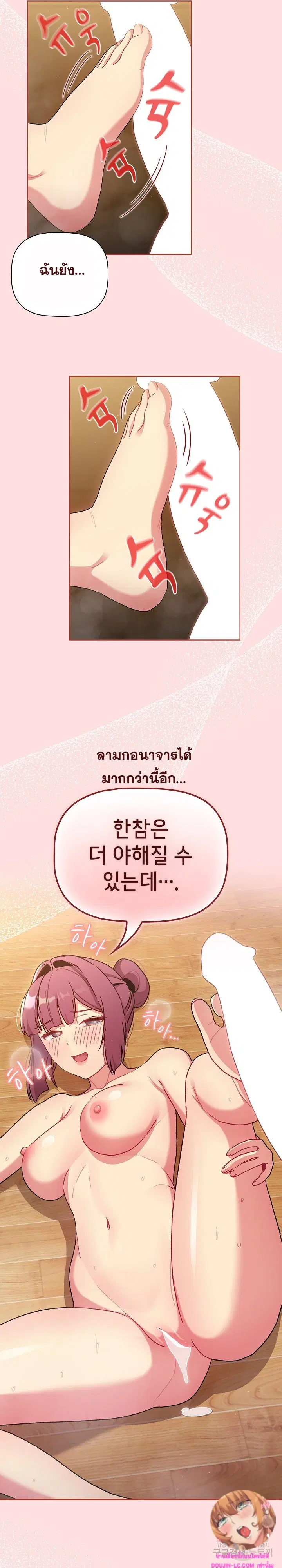 What Do I Do Now? ตอนที่ 72 — page 2 of 27