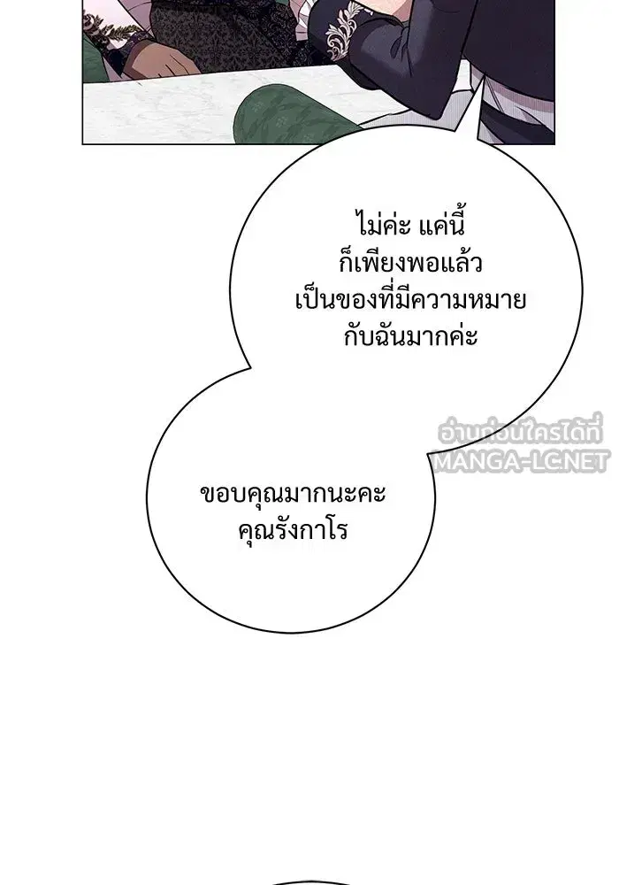 To My Husband’s Mistress ตอนที่ 24 — page 75 of 100