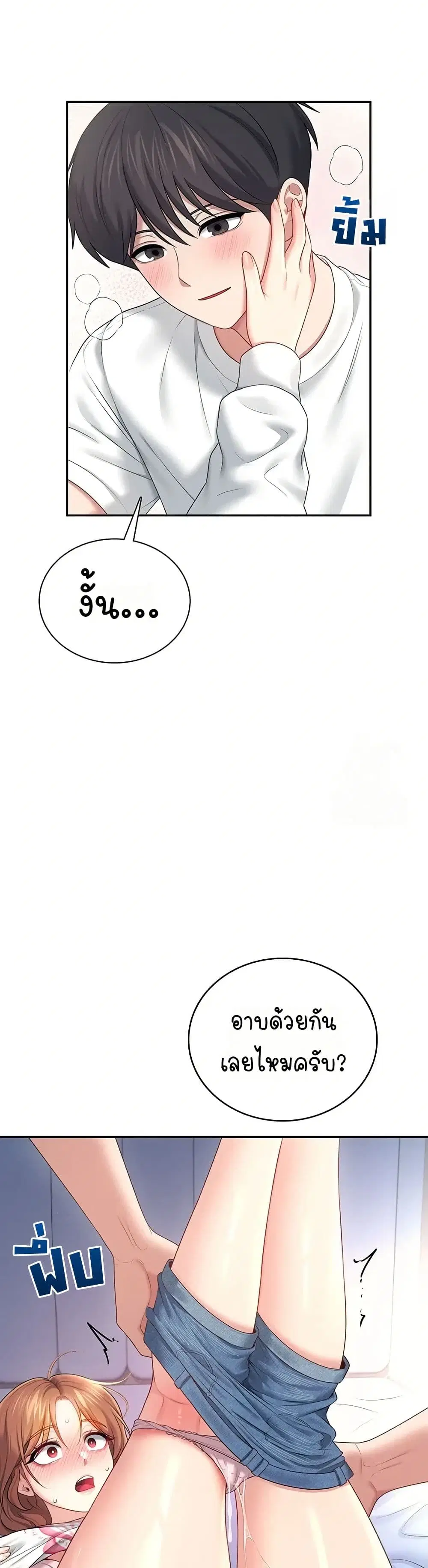 Wireless Touch ตอนที่ 78 — page 22 of 51