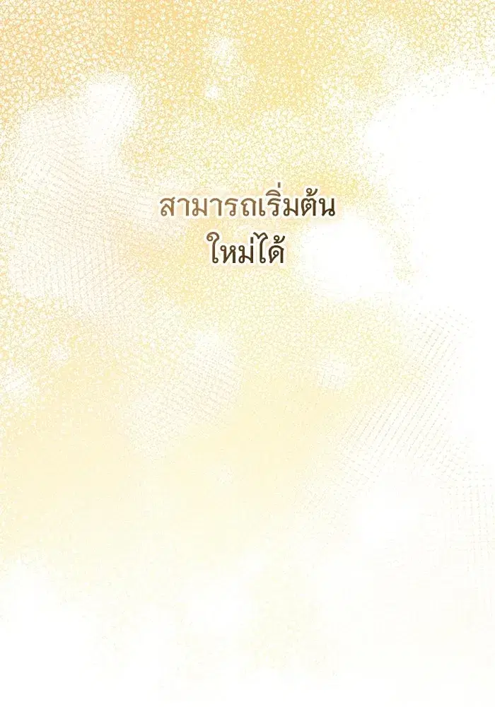To My Husband’s Mistress ตอนที่ 119 — page 119 of 136