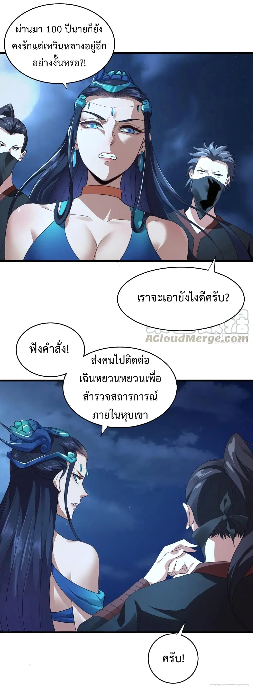 Super Harem Card ตอนที่ 40 — page 27 of 34
