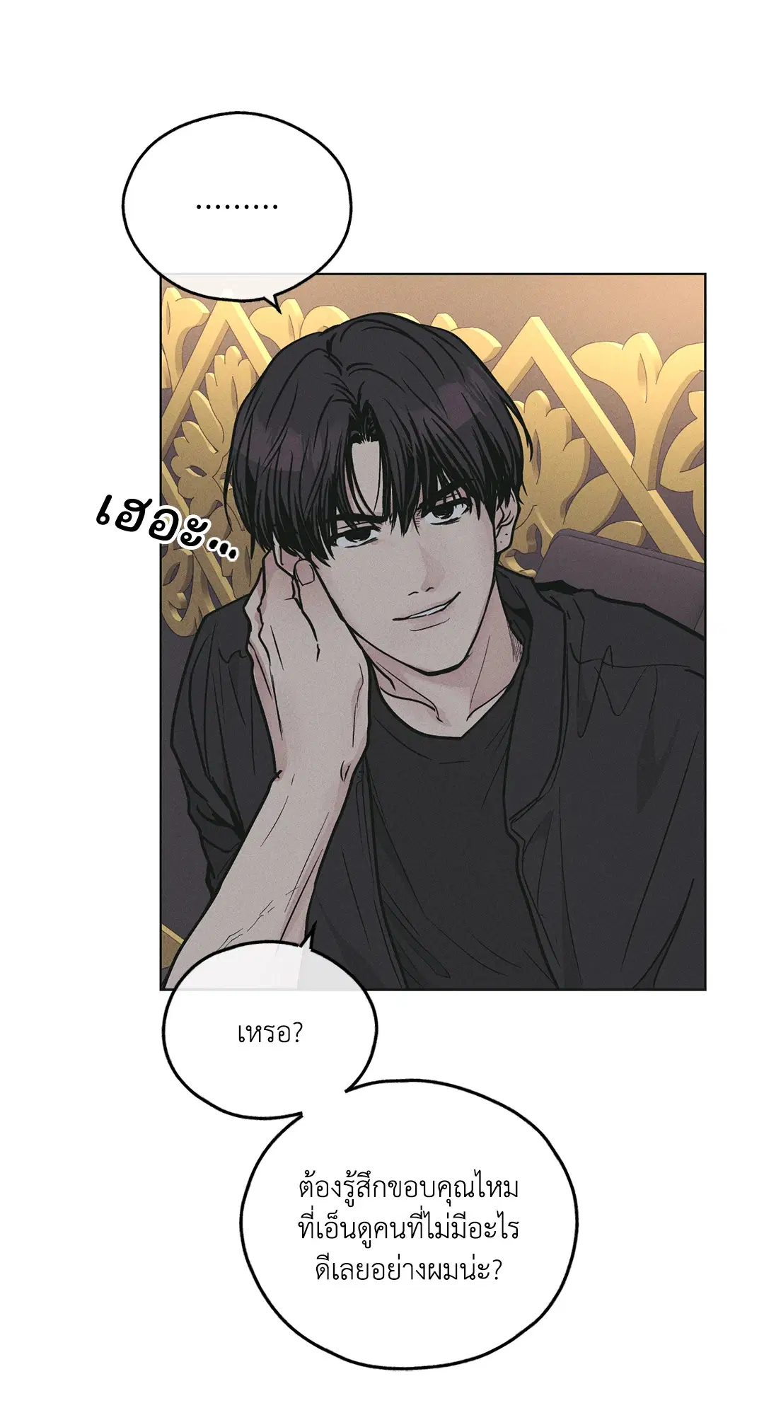 PAYBACK ตอนที่ 28 — page 75 of 100