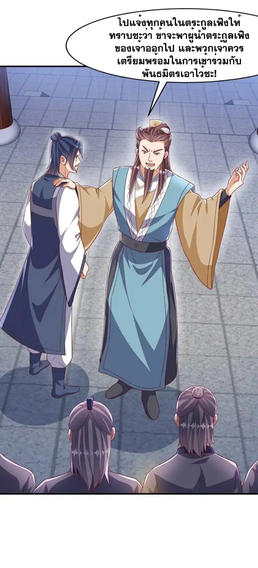 Wu Ni ตอนที่ 544 — page 25 of 35