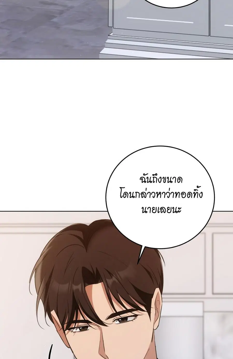Cat Therapy – ปะปี๊เสพติดเหมียว! ตอนที่ 7 — page 95 of 105