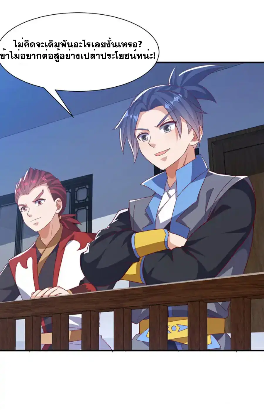 Wu Ni ตอนที่ 507 — page 12 of 34