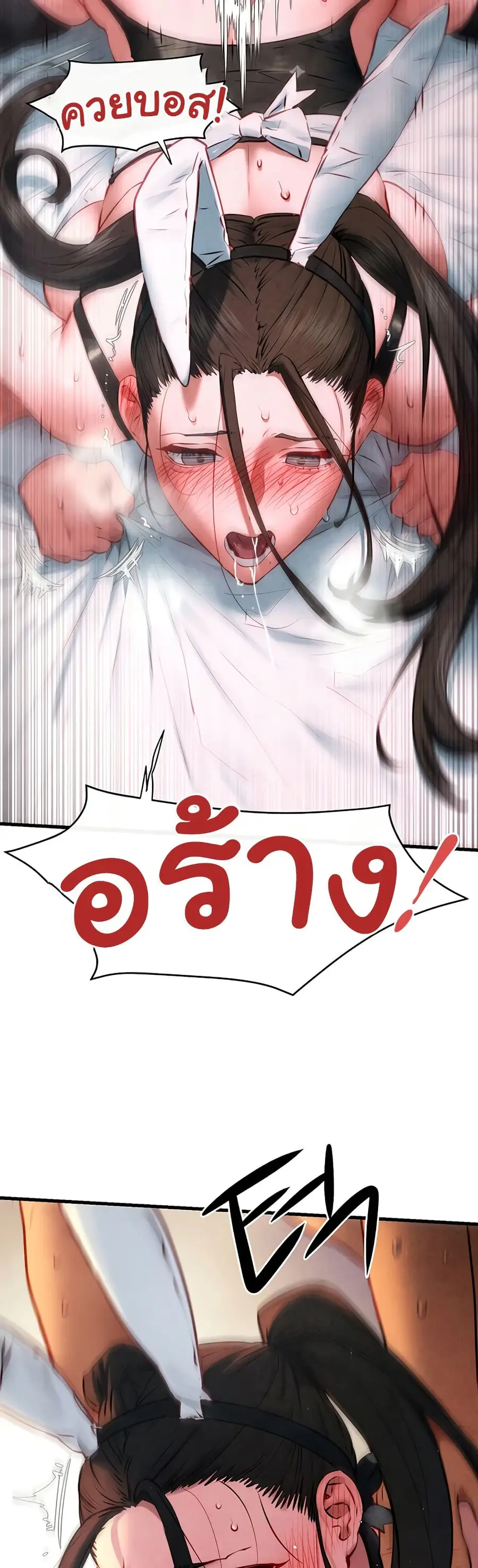 Moby Dick ตอนที่ 61 — page 33 of 51