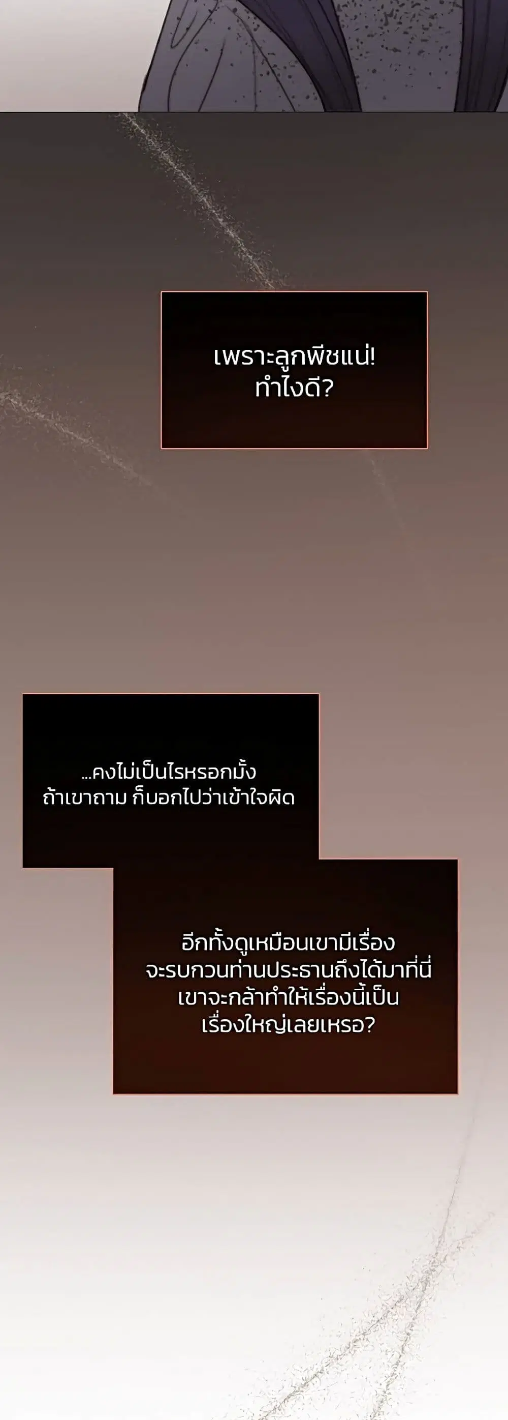 Serena ตอนที่ 31 — page 16 of 62