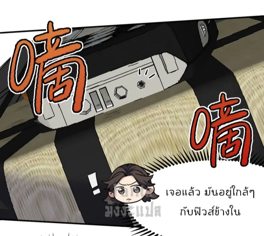 Dragon King Hall ตอนที่ 146 — page 14 of 31