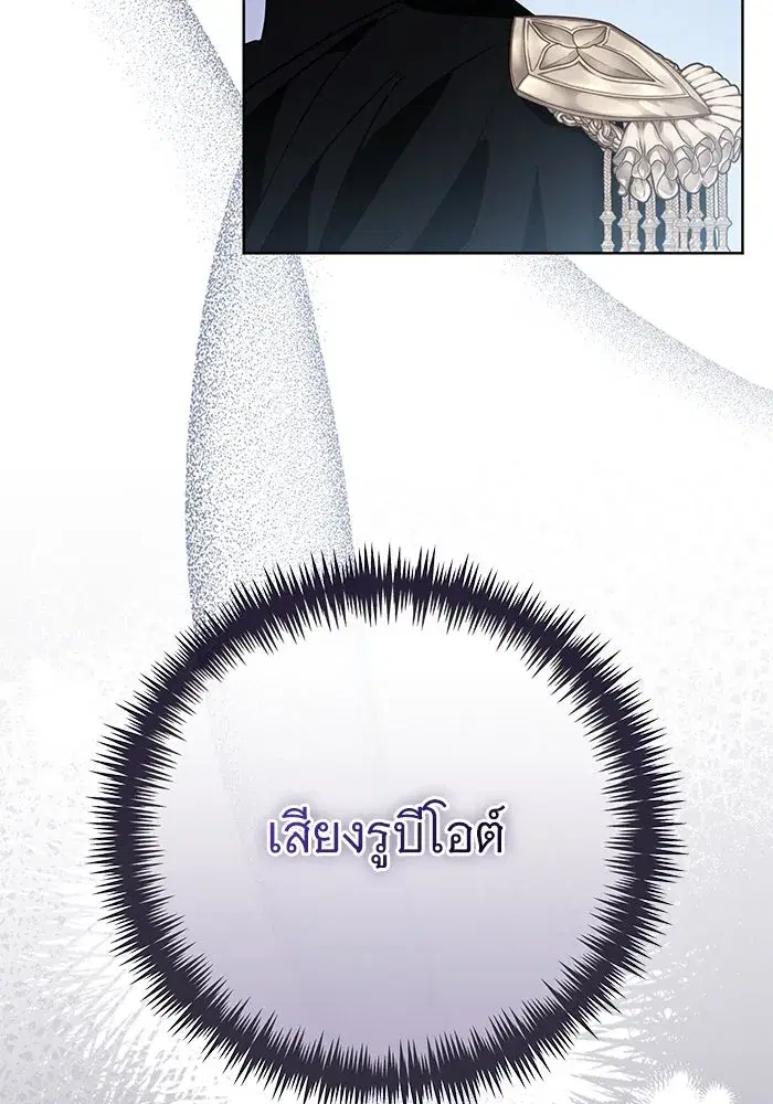 To My Husband’s Mistress ตอนที่ 65 — page 71 of 110
