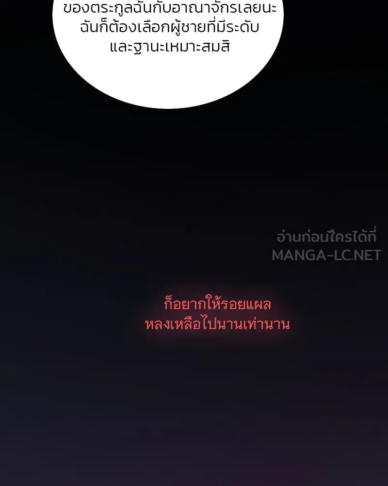 Serena ตอนที่ 108 — page 27 of 99