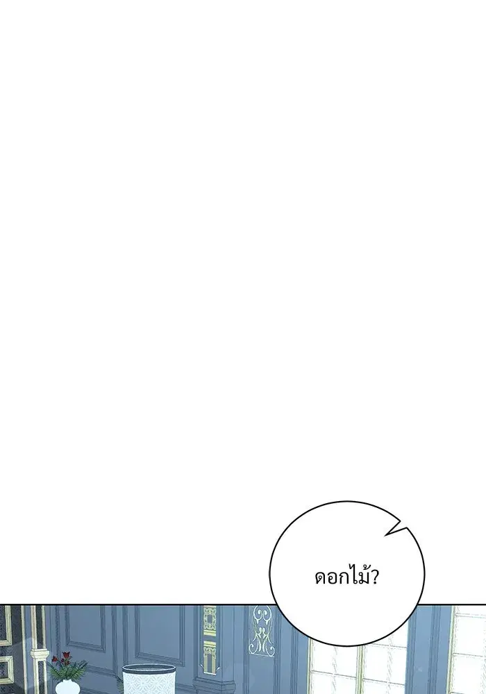 To My Husband’s Mistress ตอนที่ 13 — page 71 of 113
