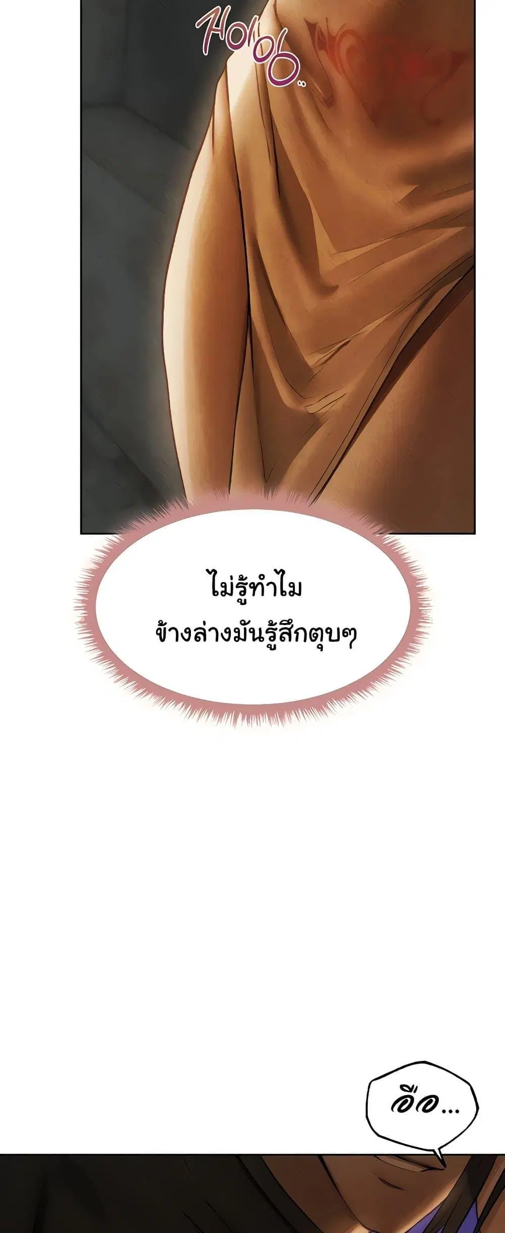 Milf Hunting in Another World ตอนที่ 102 — page 19 of 60