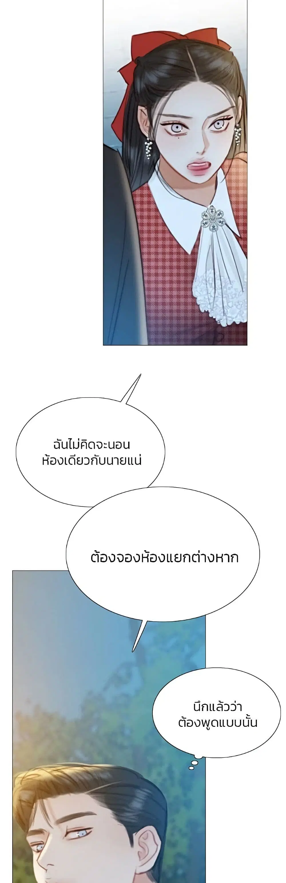 Serena ตอนที่ 27 — page 10 of 62
