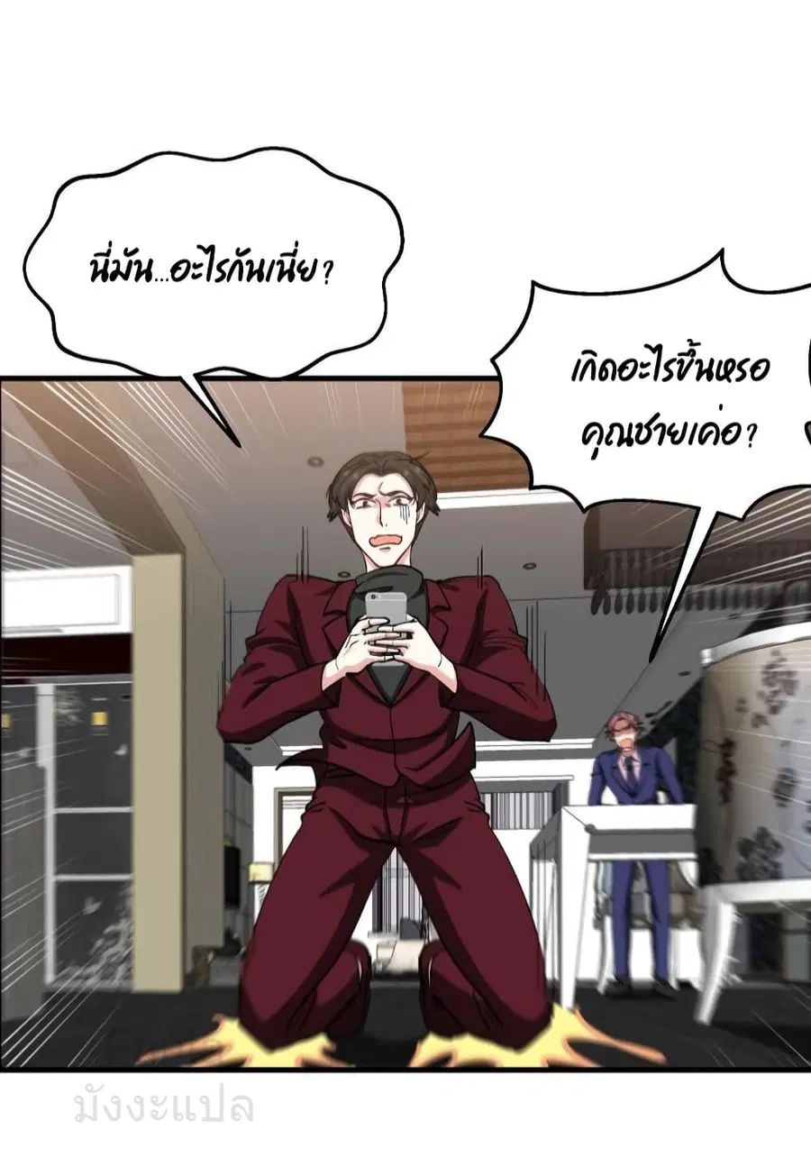 Dragon King Hall ตอนที่ 196 — page 34 of 36