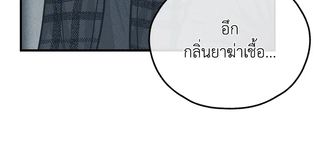 PAYBACK ตอนที่ 84 — page 57 of 90
