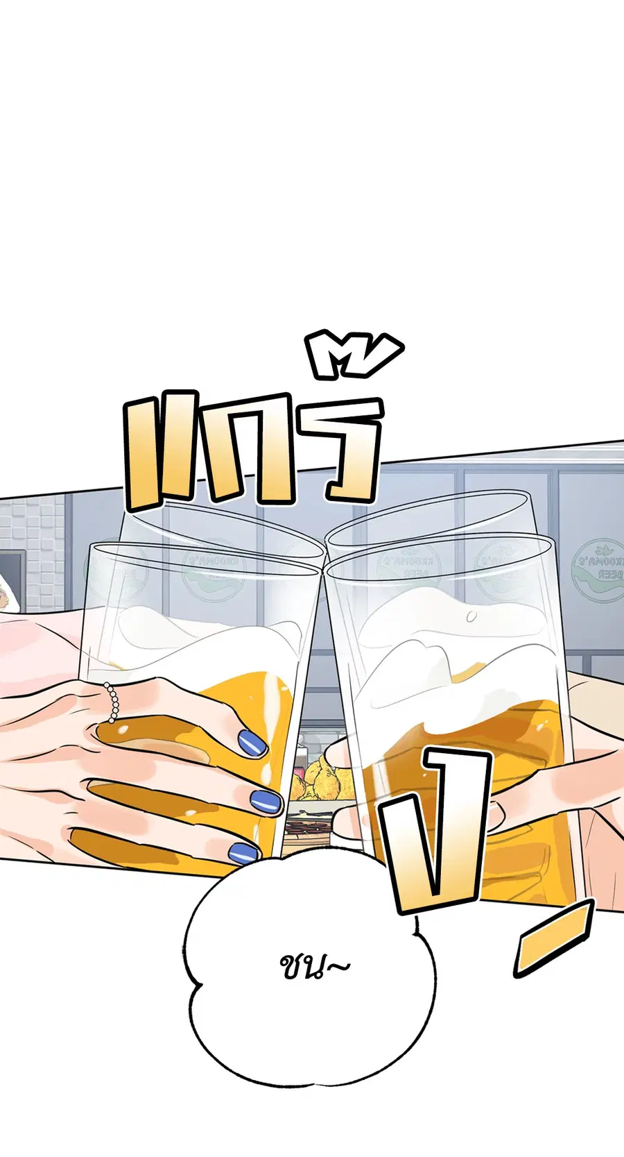 Lucky Paradise ตอนที่ 16 — page 10 of 54