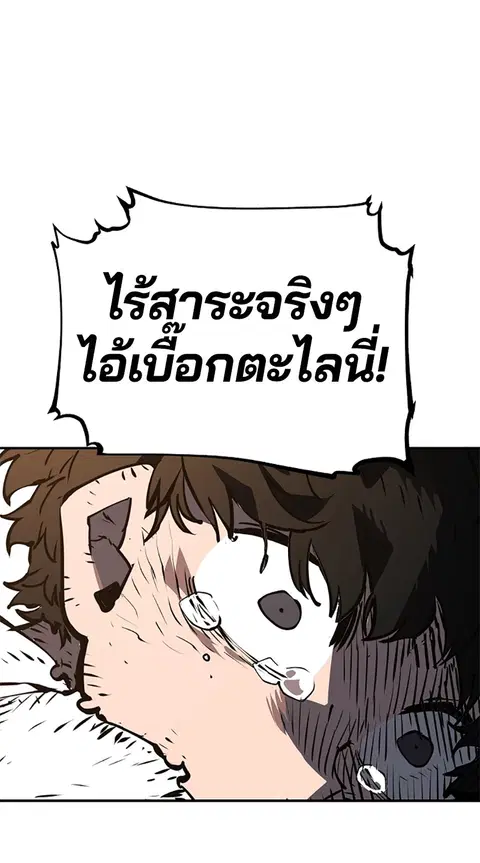The Player ตอนที่ 21 — page 94 of 118
