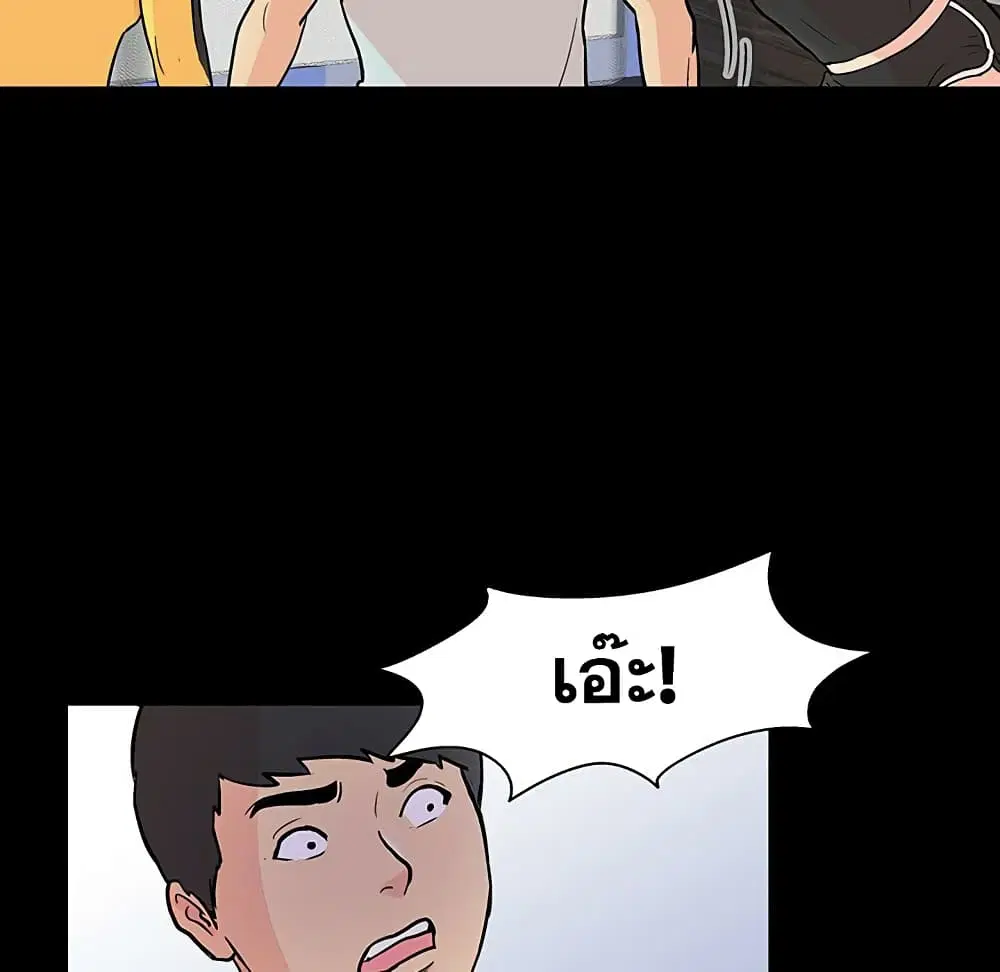 Project Utopia ตอนที่ 105 — page 50 of 92