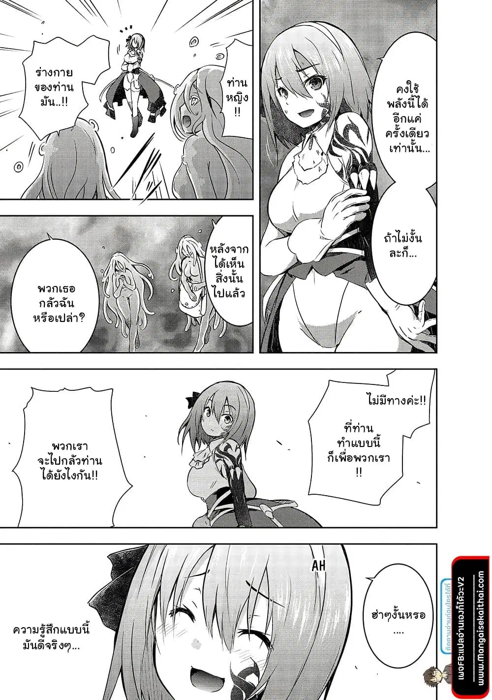 Maou-sama no Machizukuri! ~Saikyou no Danjon wa Kindai Toshi~ ตอนที่ 39.1 — page 11 of 11