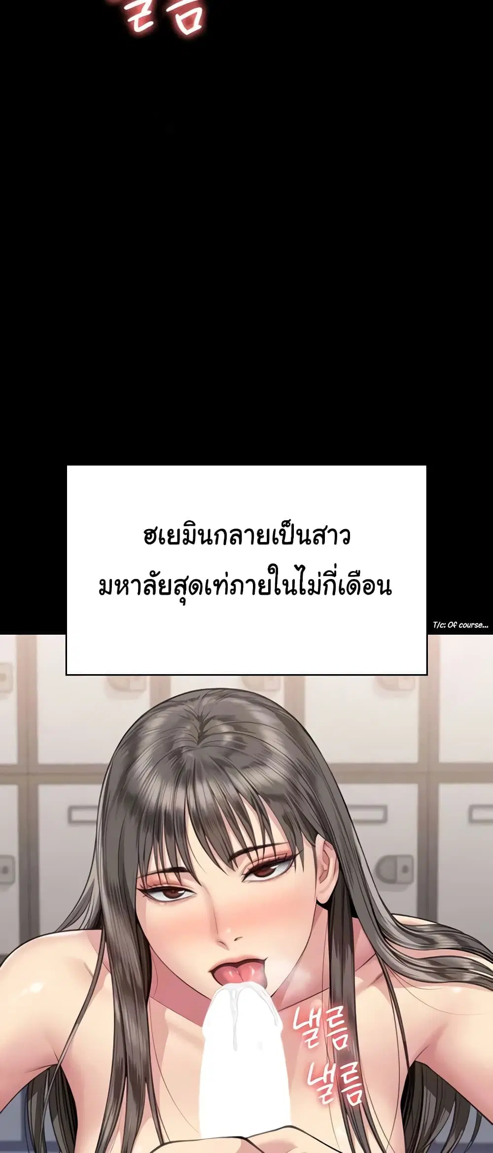 Queen Bee ตอนที่ 334 — page 9 of 60