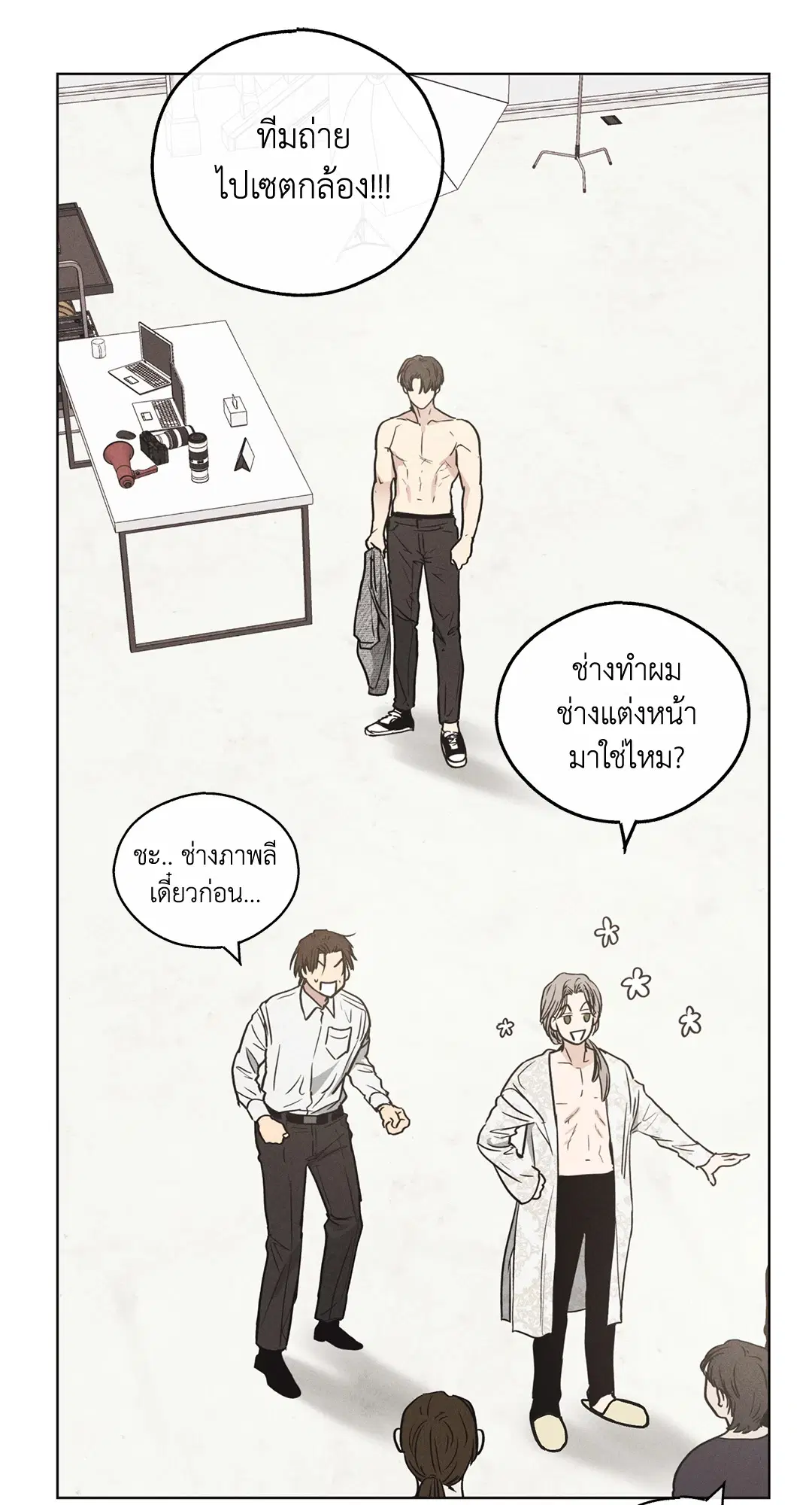 PAYBACK ตอนที่ 11 — page 31 of 70