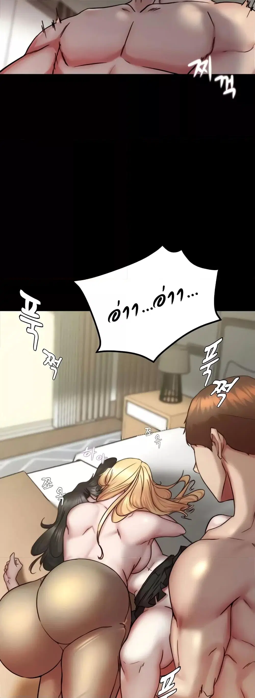 Panty Note ตอนที่ 169 — page 49 of 51