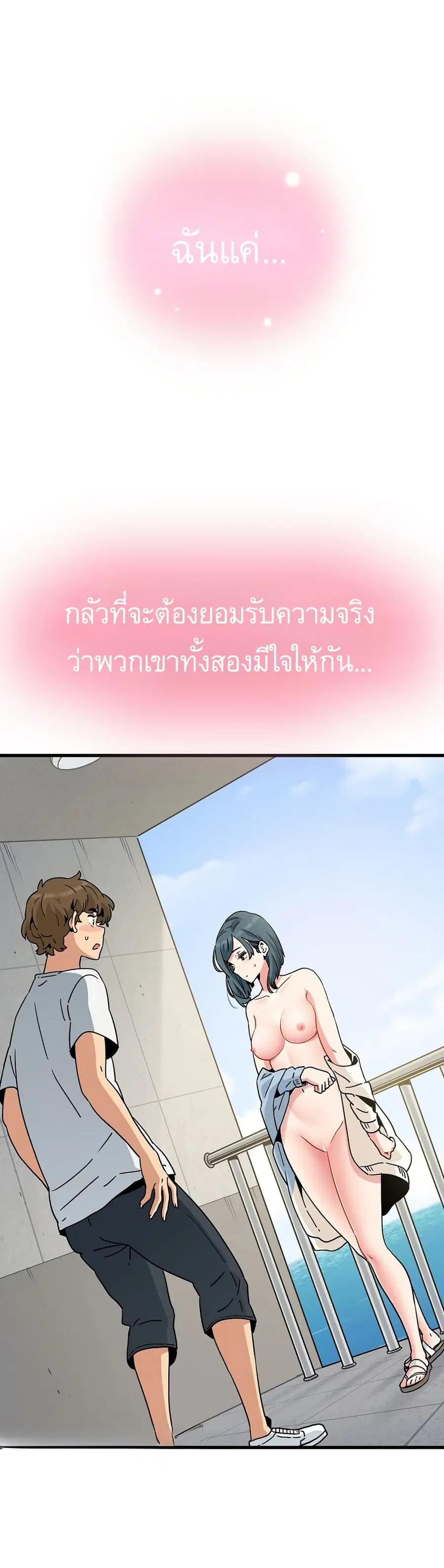 The Turning Point ตอนที่ 44 — page 12 of 50