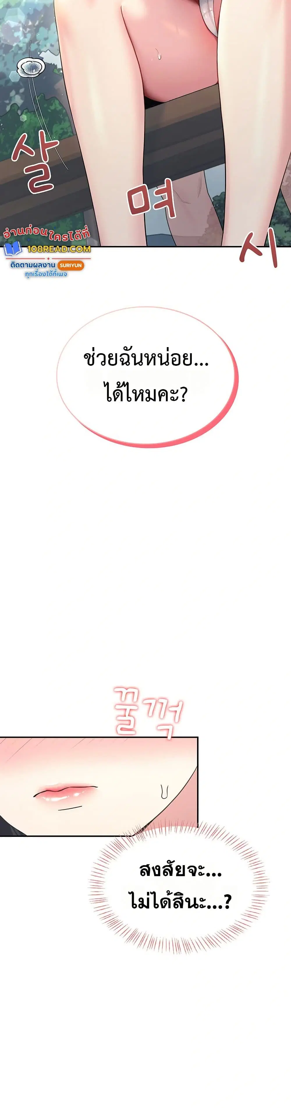 Wireless Touch ตอนที่ 33 — page 28 of 51
