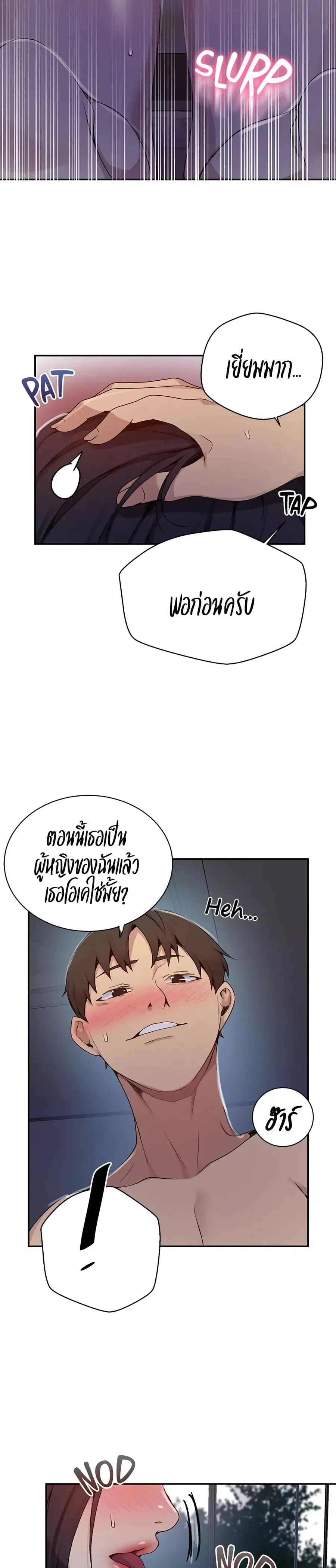 Secret Class ตอนที่ 126 — page 4 of 25