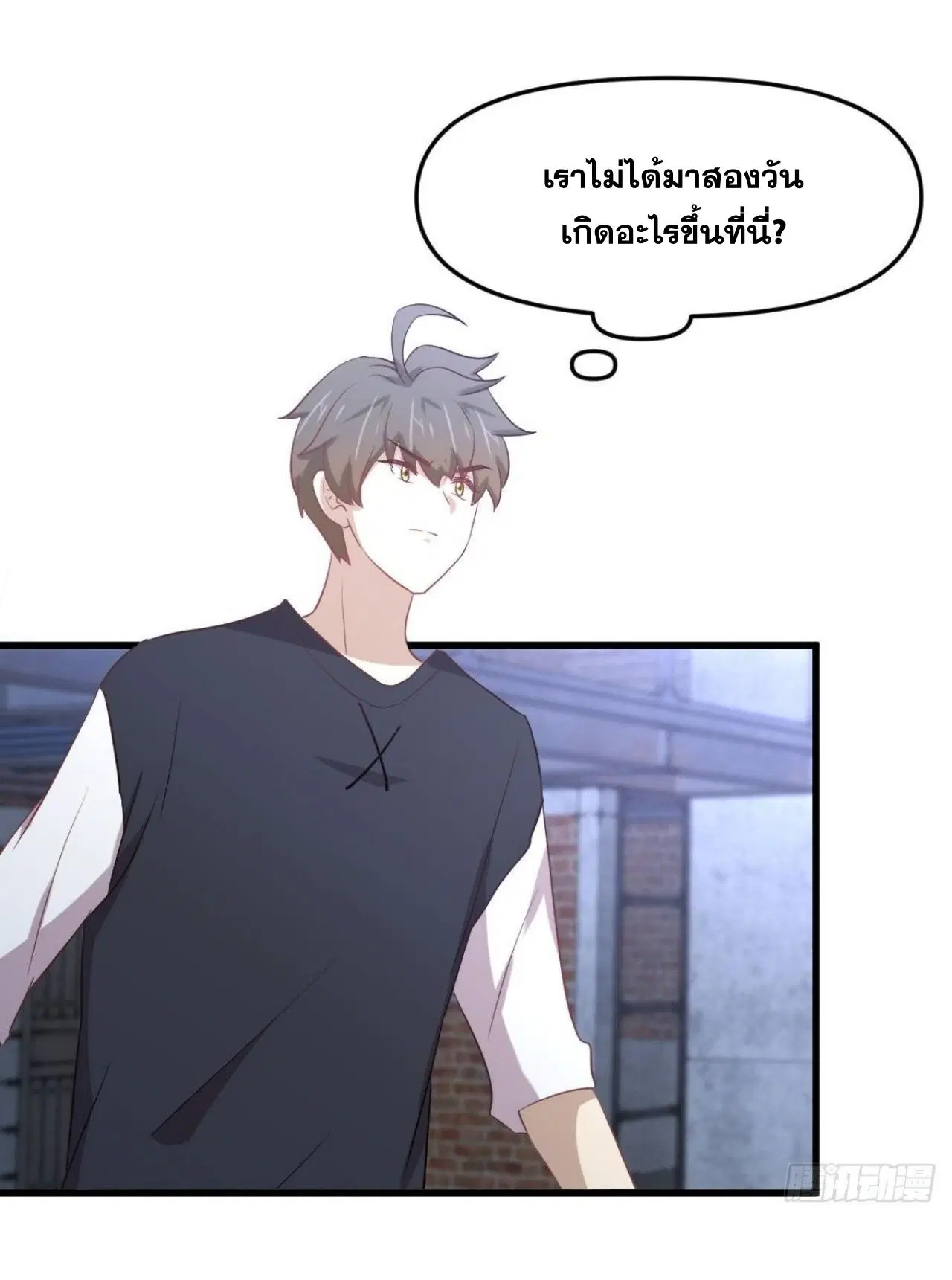 Immortal Swordsman in the Reverse World ตอนที่ 311 — page 45 of 48