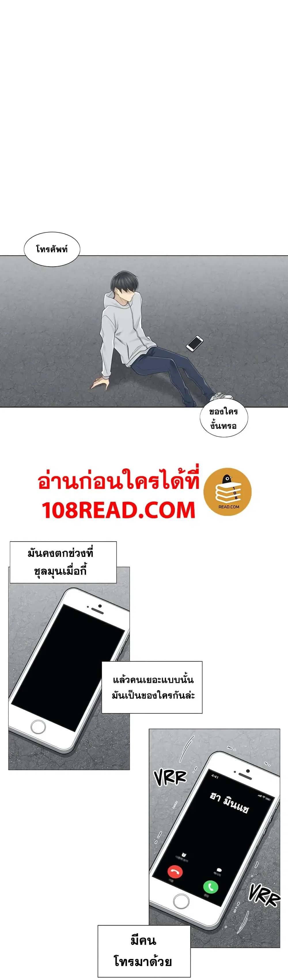 Touch to Unlock ตอนที่ 47 — page 2 of 21