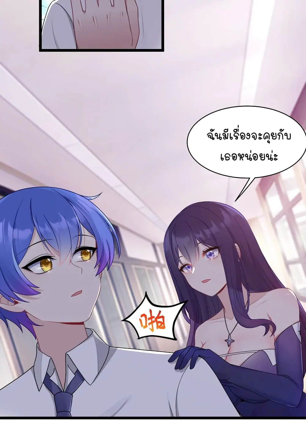 What Happended? Why I become to Girl? ตอนที่ 96 — page 16 of 40