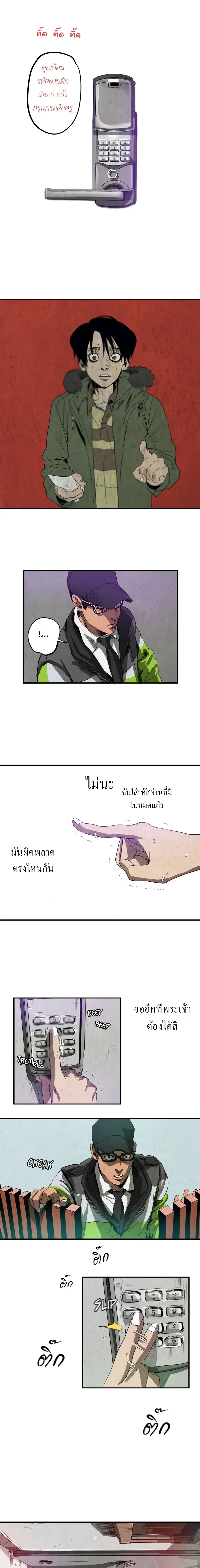 Killing Stalking – คิลลิ่ง สตอล์กกิ้ง ตอนที่ 1 — page 18 of 29