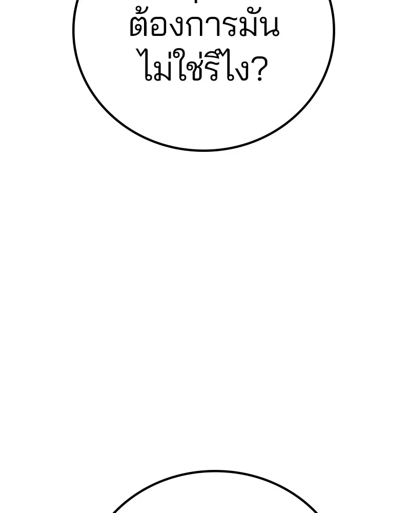 The Player ตอนที่ 168 — page 134 of 171
