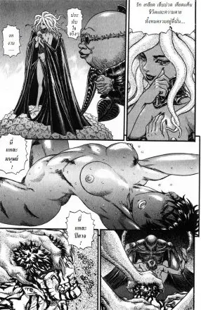 Berserk ตอนที่ 101 — page 6 of 20