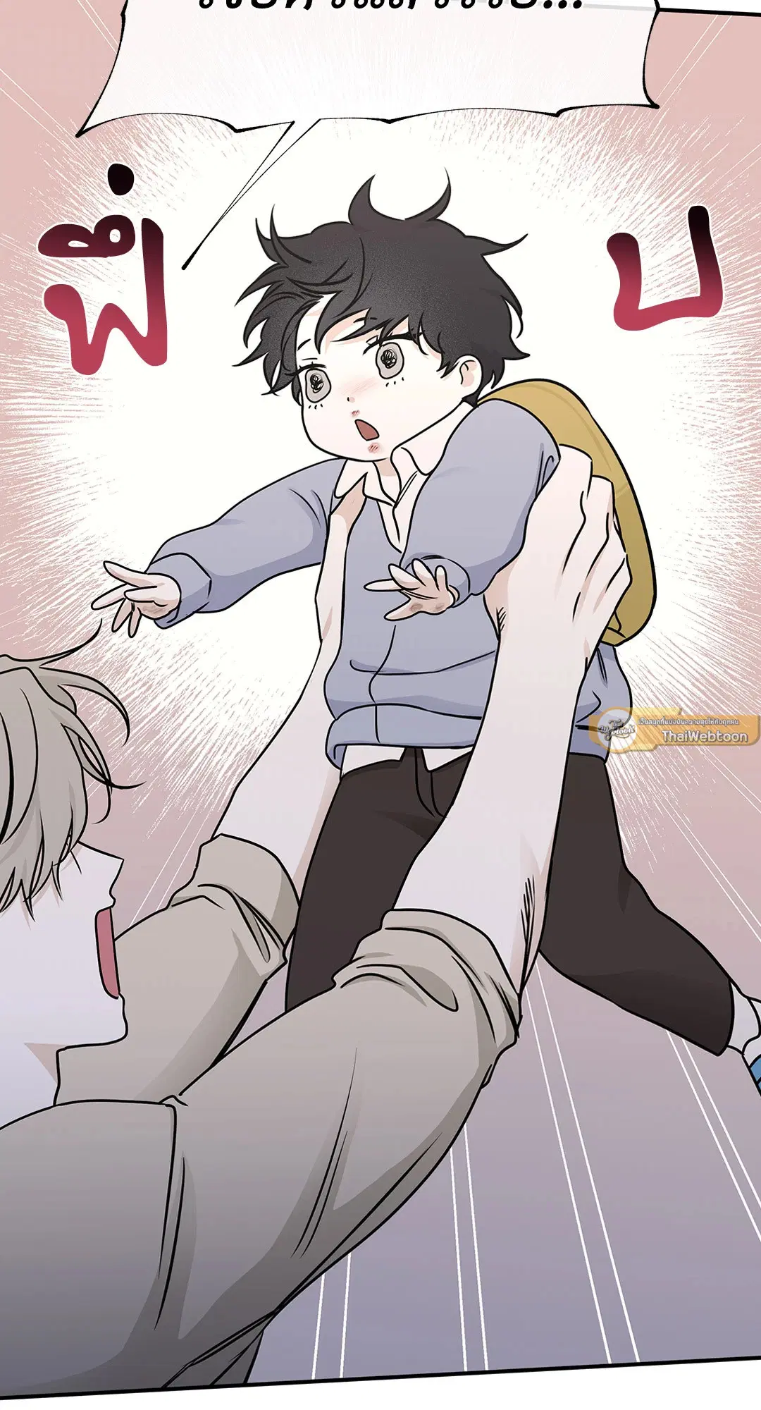 Low Tide in Twilight ตอนที่ 75 — page 2 of 63