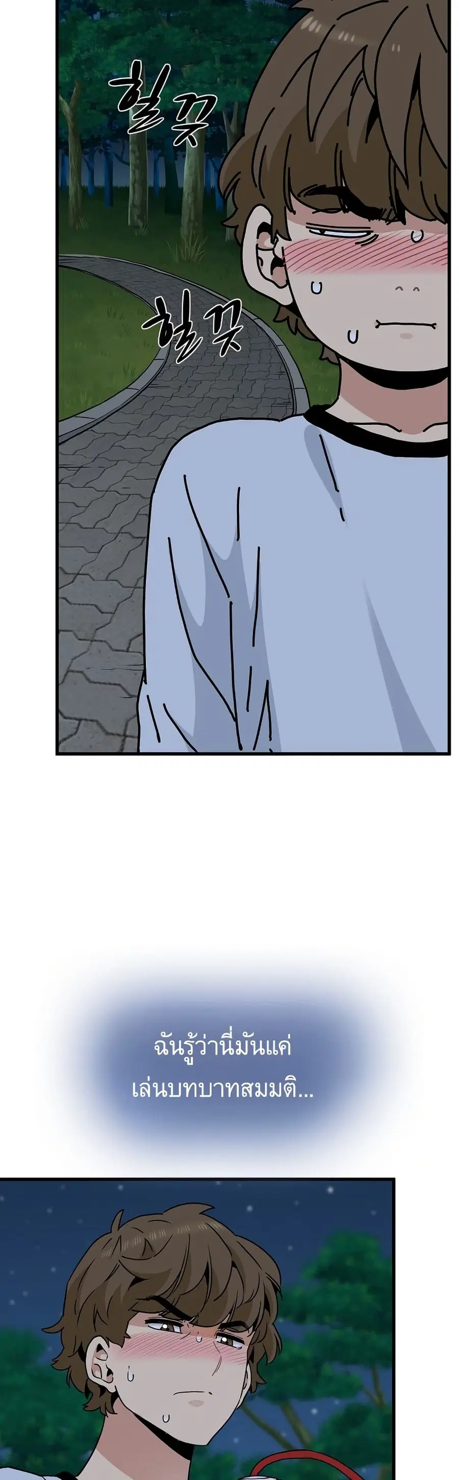 The Turning Point ตอนที่ 52 — page 32 of 60