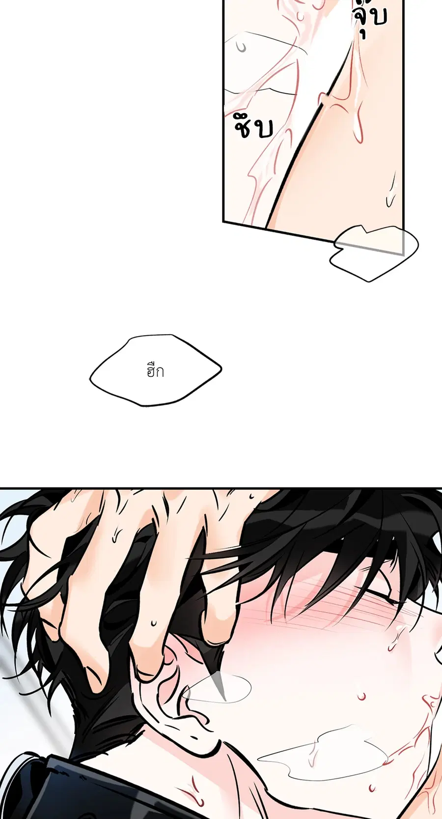 Lucky Paradise ตอนที่ 81.05 — page 2 of 60