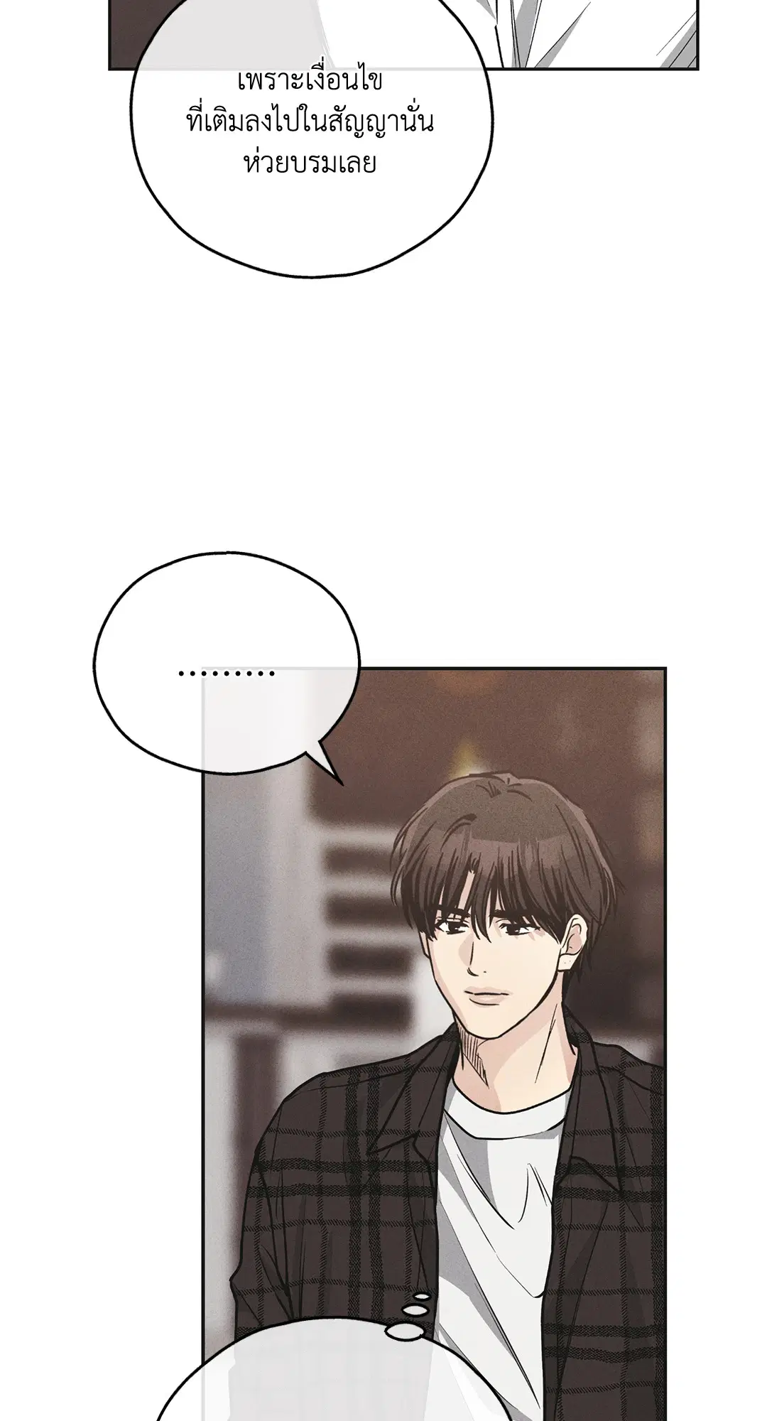 PAYBACK ตอนที่ 60 — page 17 of 85