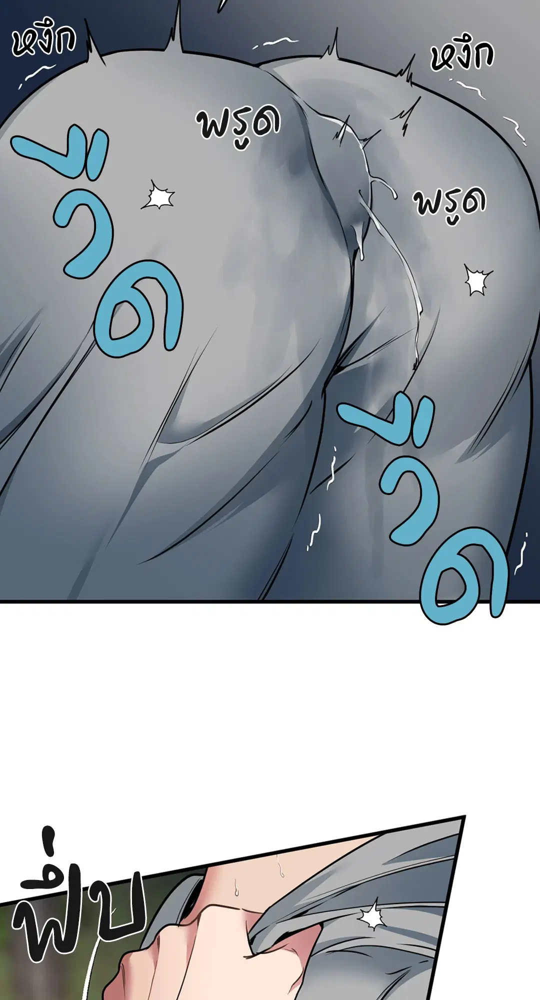 Full Volume ตอนที่ 76.42 — page 31 of 63