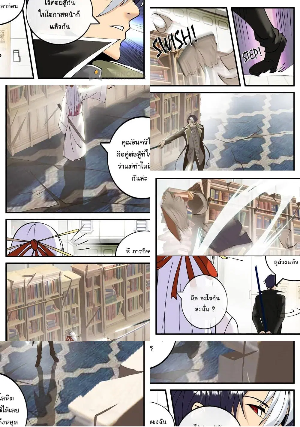 The Superb Captain in the City ตอนที่ 204 — page 4 of 10