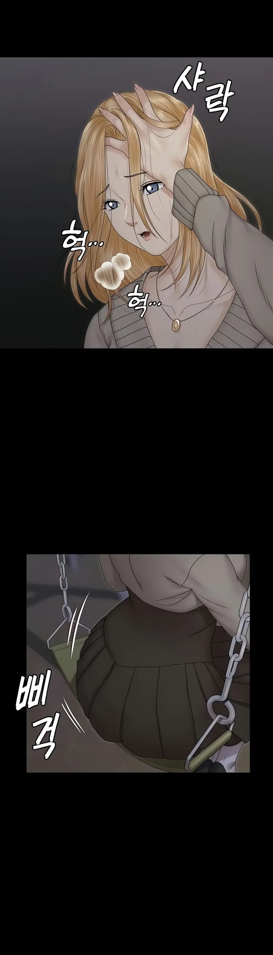 His Place ตอนที่ 161 — page 10 of 69