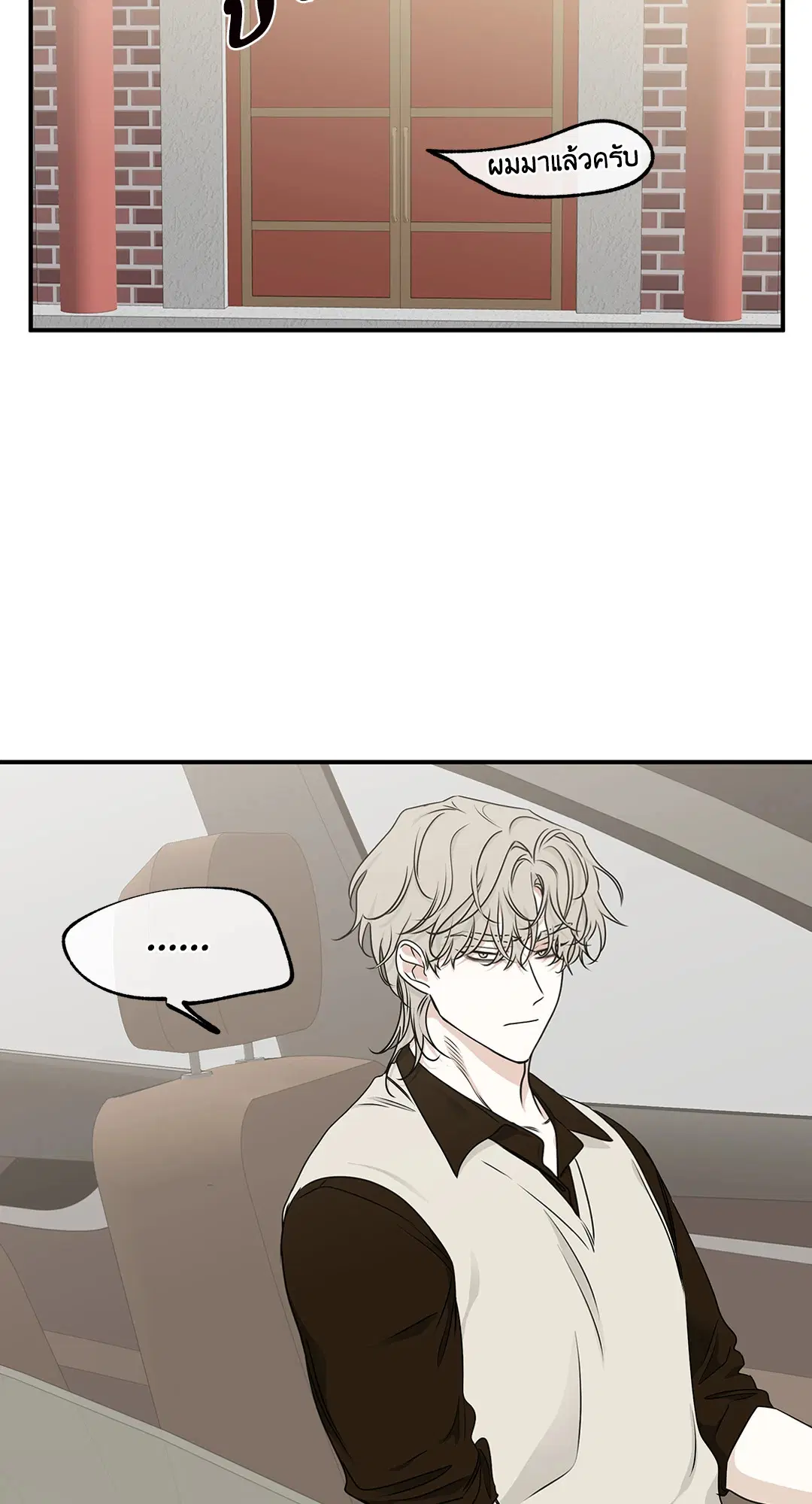 Low Tide in Twilight ตอนที่ 79 — page 22 of 65