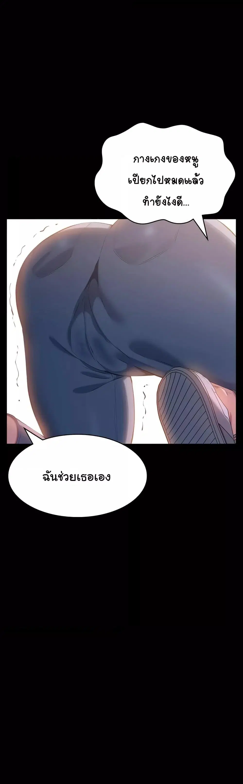 Resume ตอนที่ 87 — page 35 of 62