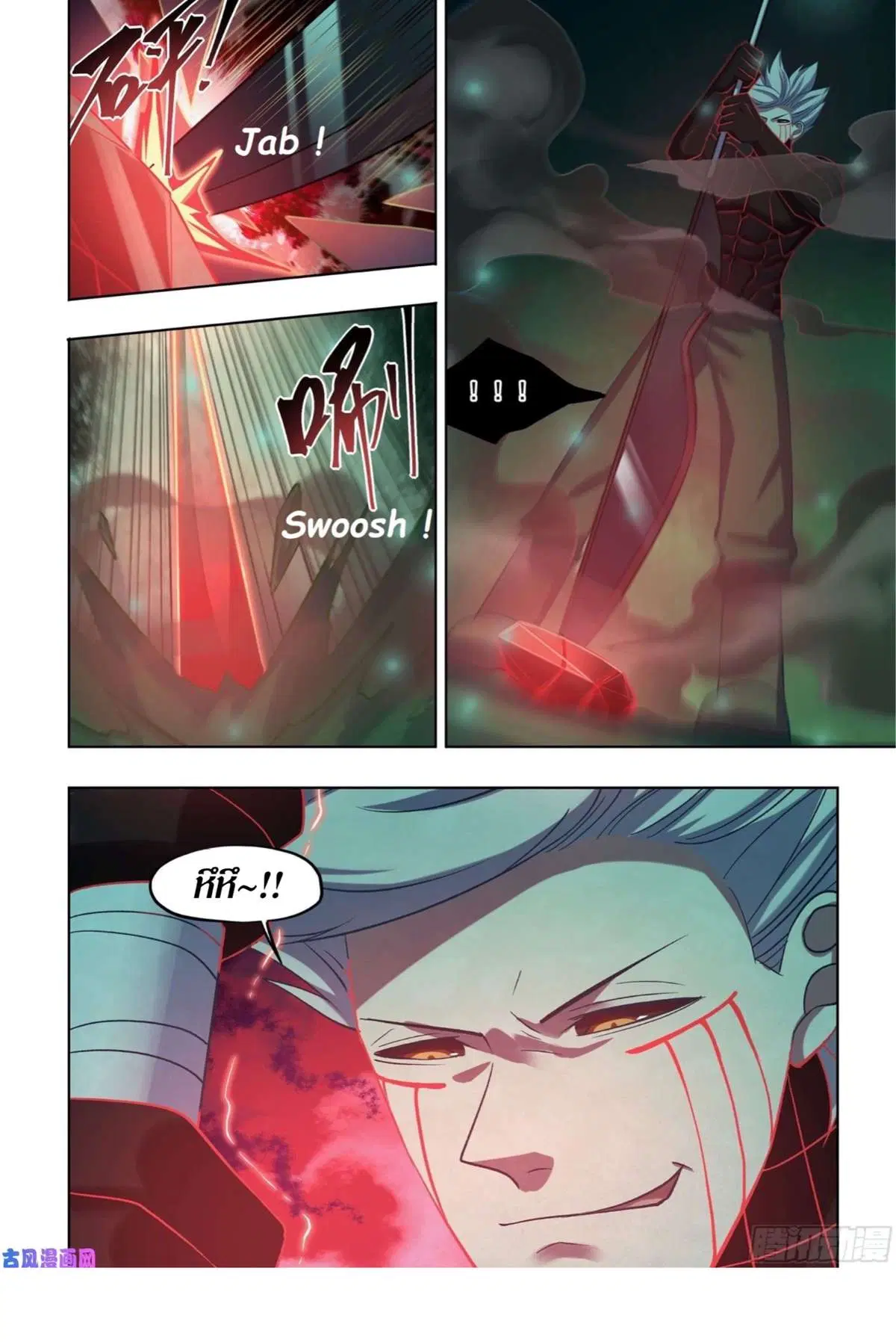 The Last Human ตอนที่ 409 — page 9 of 16