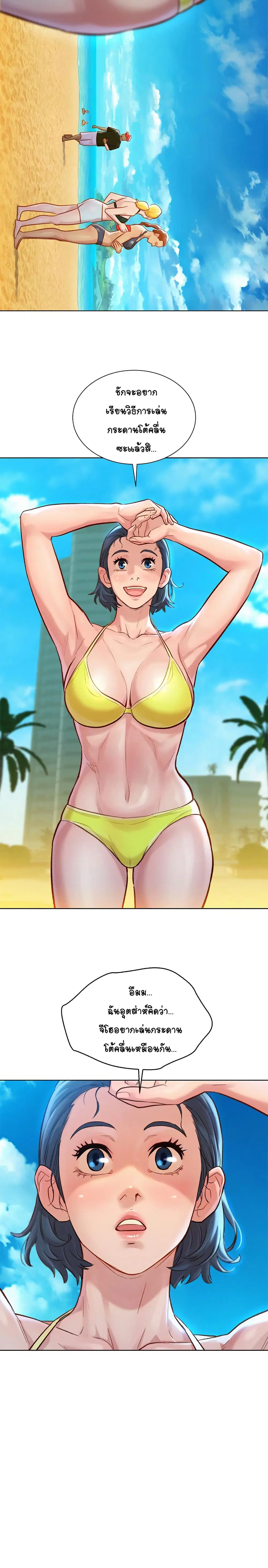 Sister Neighbors ตอนที่ 125 — page 2 of 31