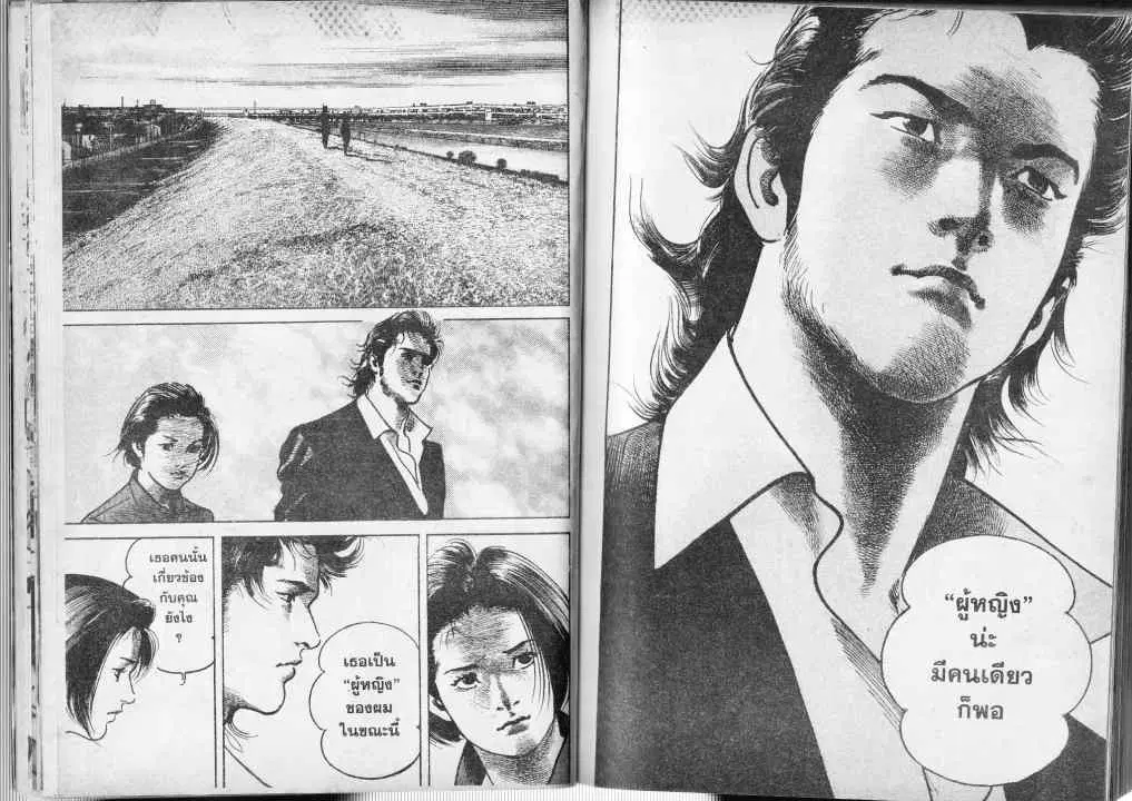 Heat ตอนที่ 32 — page 4 of 13
