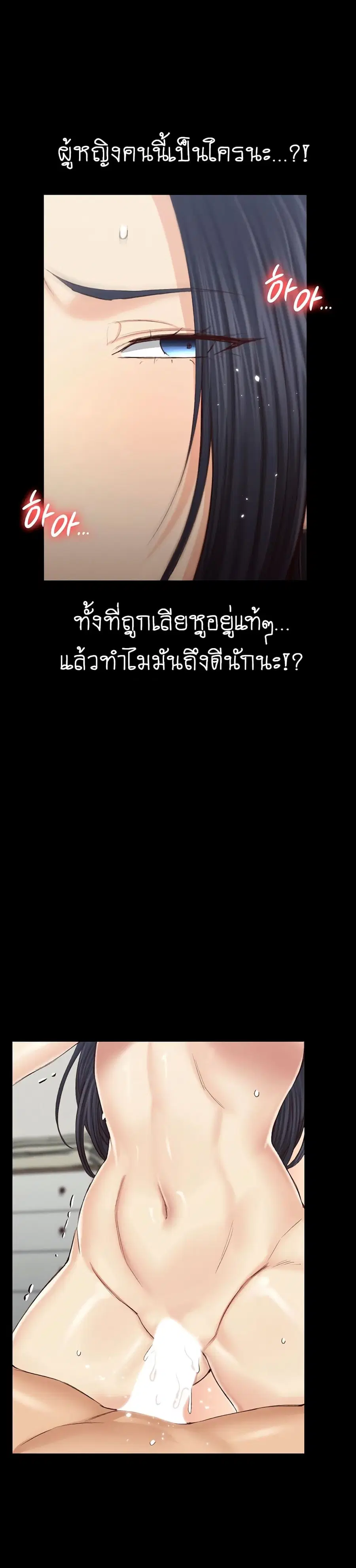 His Place ตอนที่ 130 — page 7 of 21